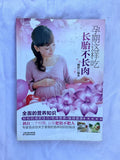 孕婦這樣吃