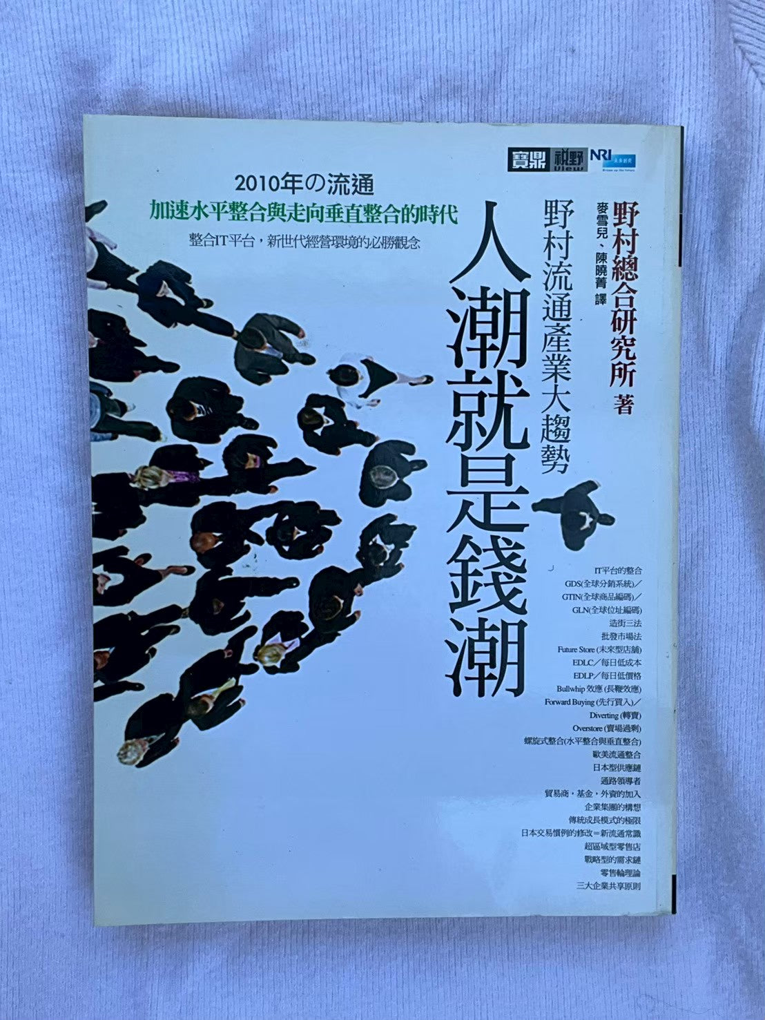 人潮就是錢潮
