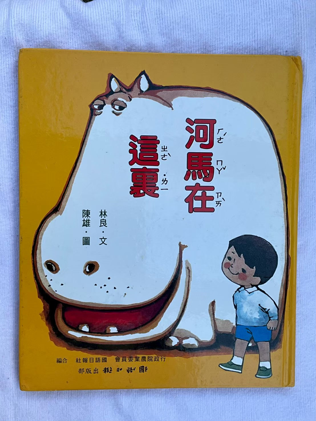 河馬在這裡